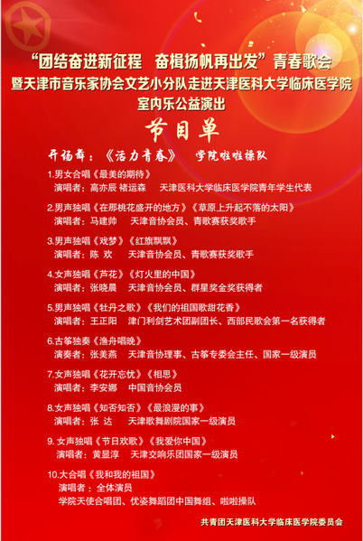 思政引领 | 天津市音乐家协会文艺小分队走进学院开展室内乐公益演出